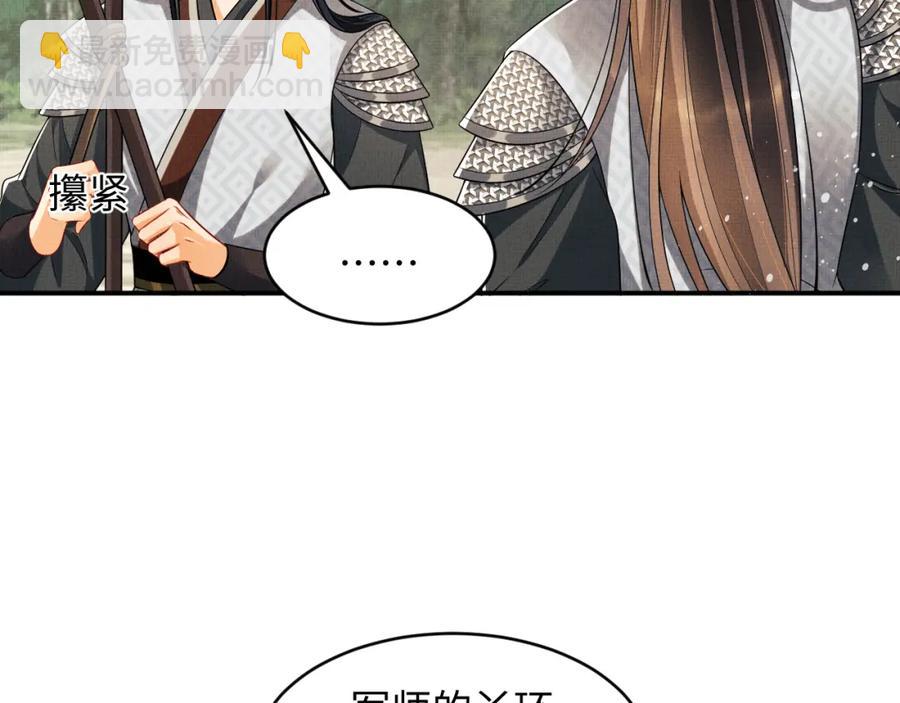 第70话 我家君清真棒！(1/3)-第72话