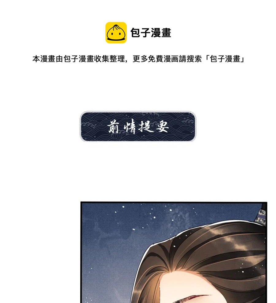 第72话 本王的都是你的~(1/2)-第74话