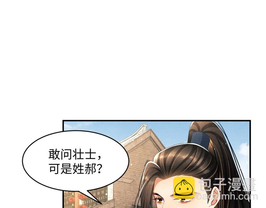 第72话 本王的都是你的~(1/2)-第74话