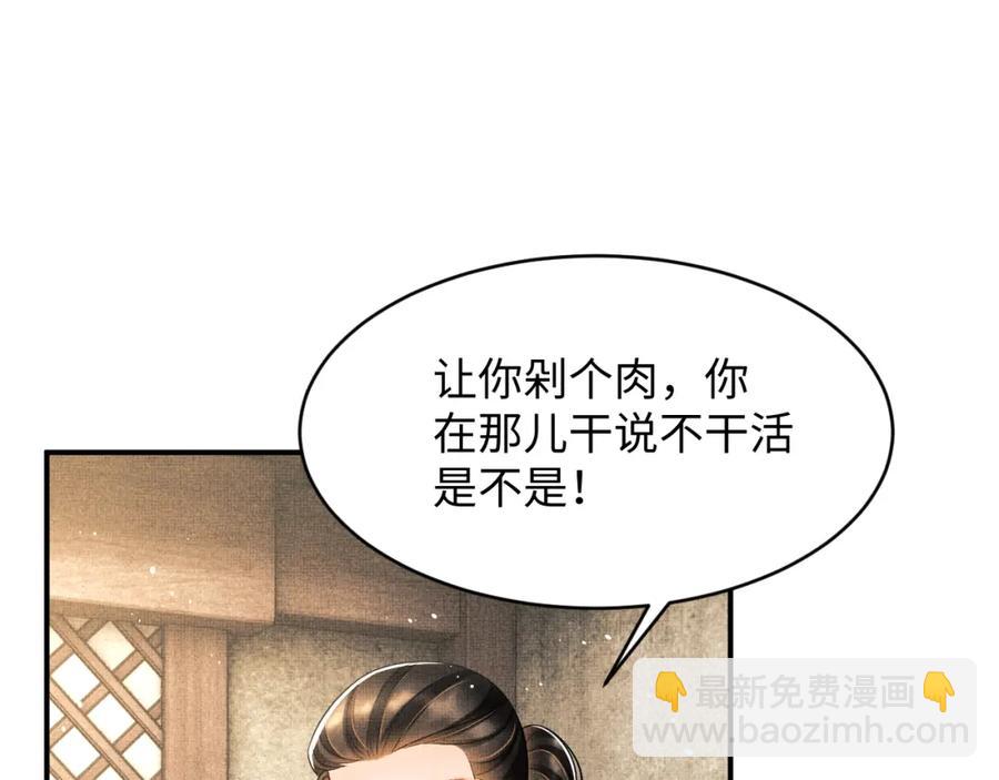 第72话 本王的都是你的~(1/2)-第74话
