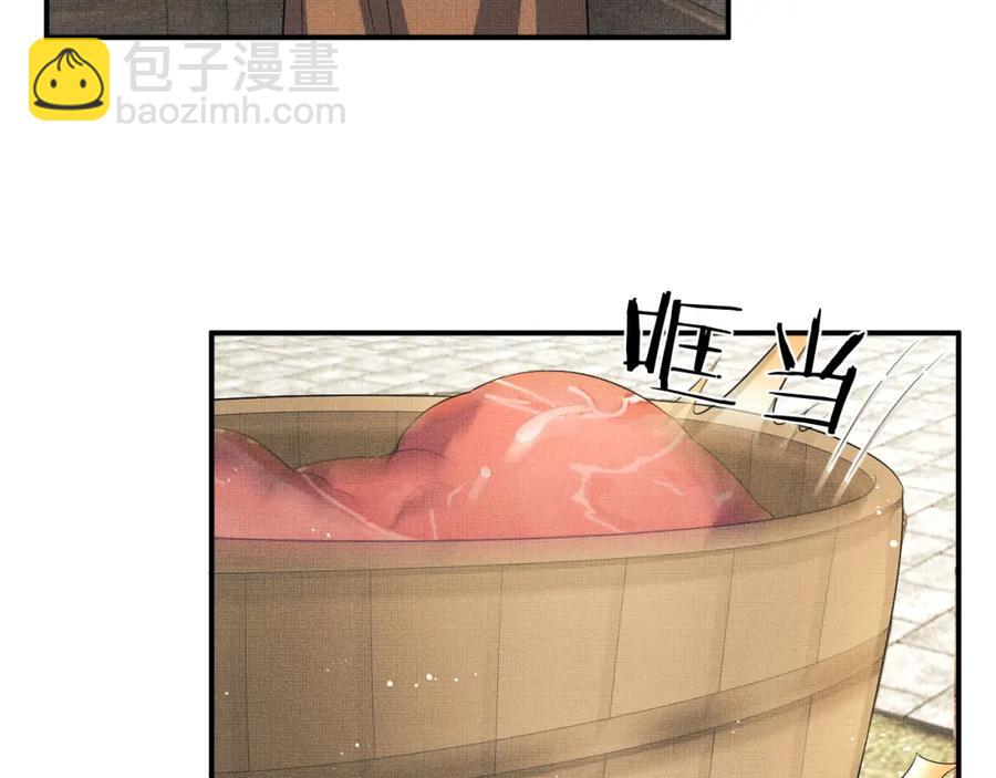 第72话 本王的都是你的~(1/2)-第74话