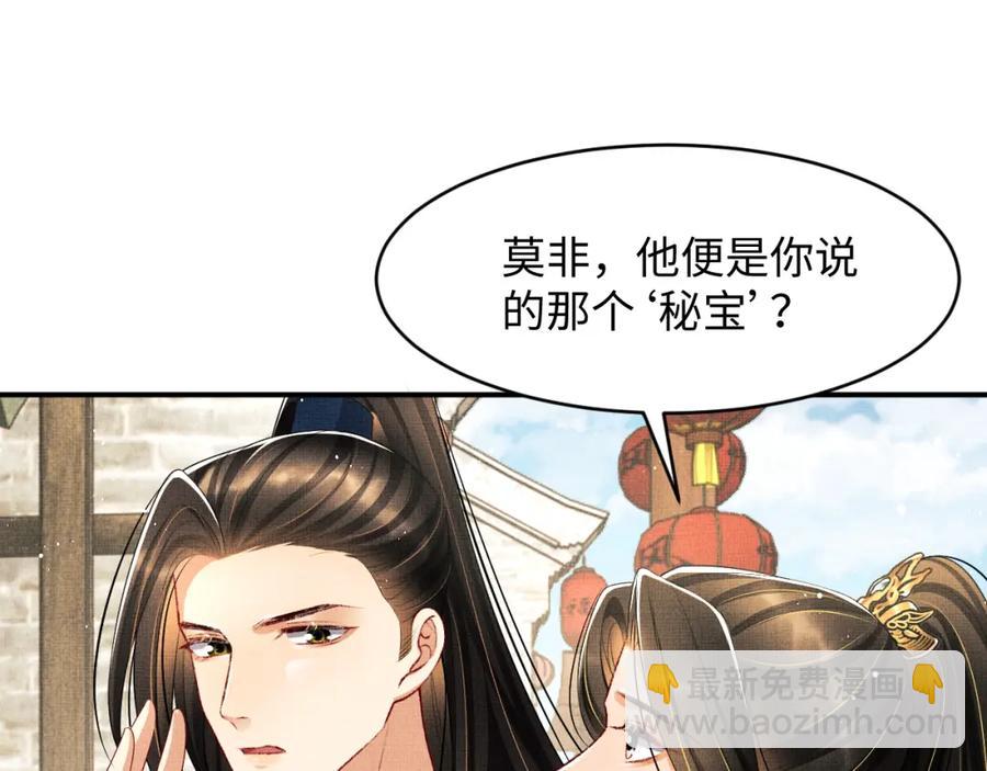 第72话 本王的都是你的~(1/2)-第74话