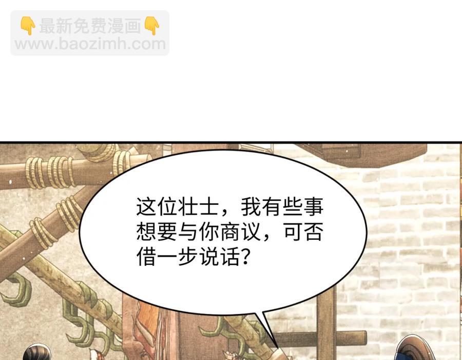 第72话 本王的都是你的~(1/2)-第74话