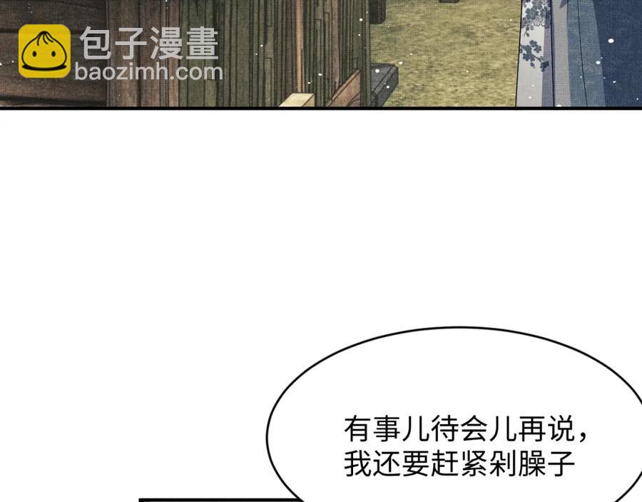 第72话 本王的都是你的~(1/2)-第74话