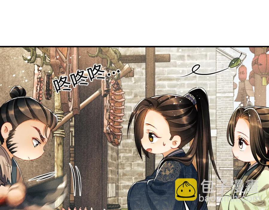 第72话 本王的都是你的~(1/2)-第74话
