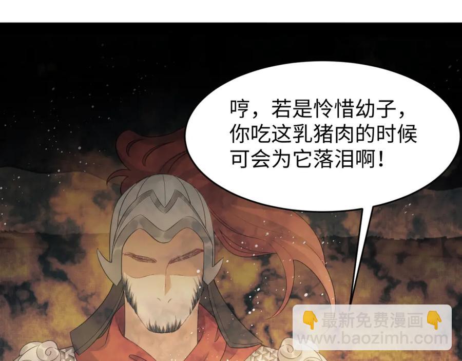 第72话 本王的都是你的~(1/2)-第74话
