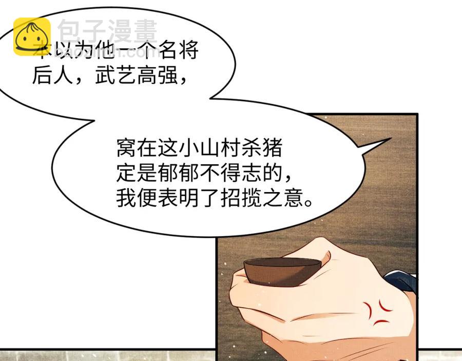 第72话 本王的都是你的~(1/2)-第74话