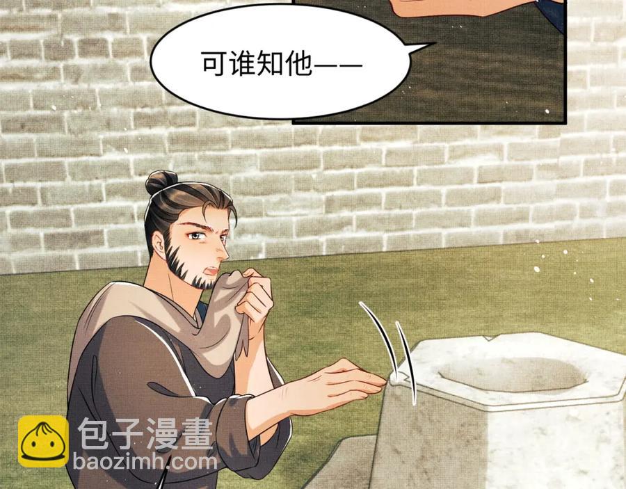 第72话 本王的都是你的~(1/2)-第74话