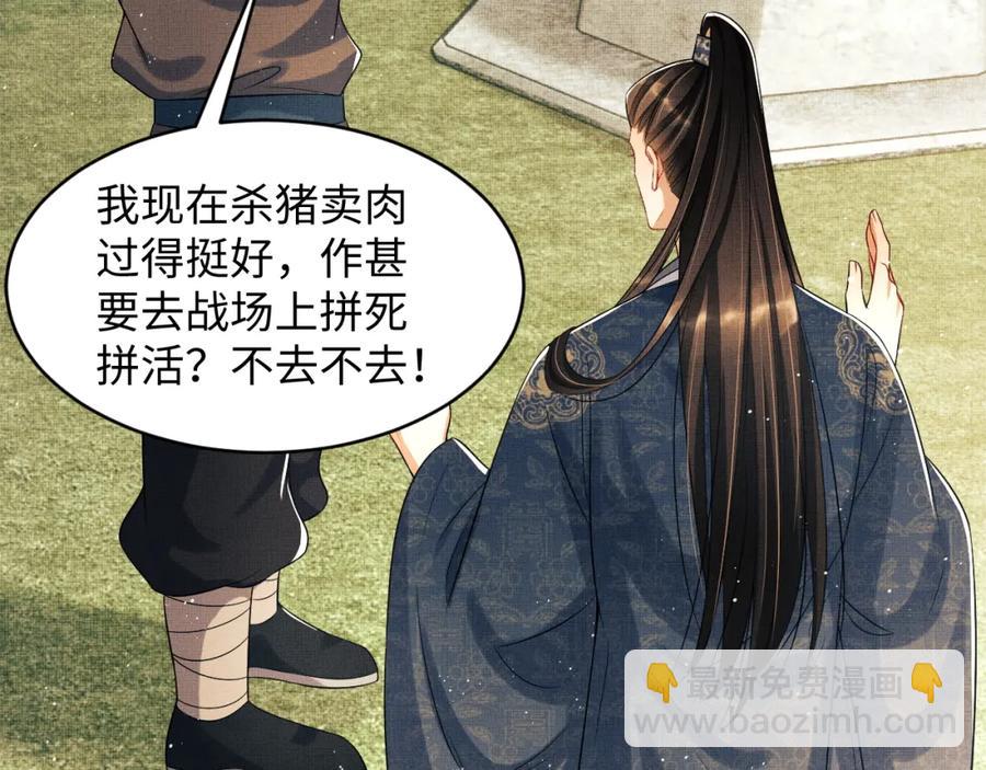 第72话 本王的都是你的~(1/2)-第74话