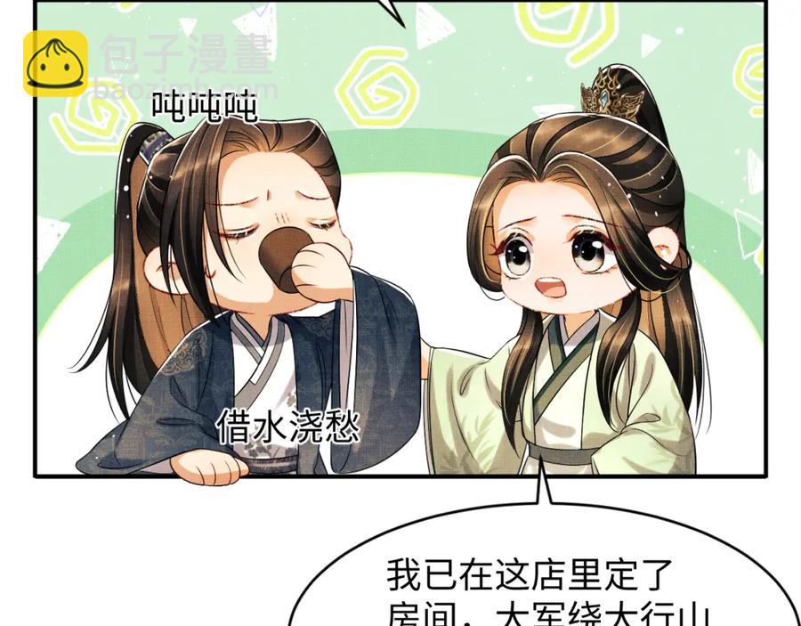 第72话 本王的都是你的~(1/2)-第74话