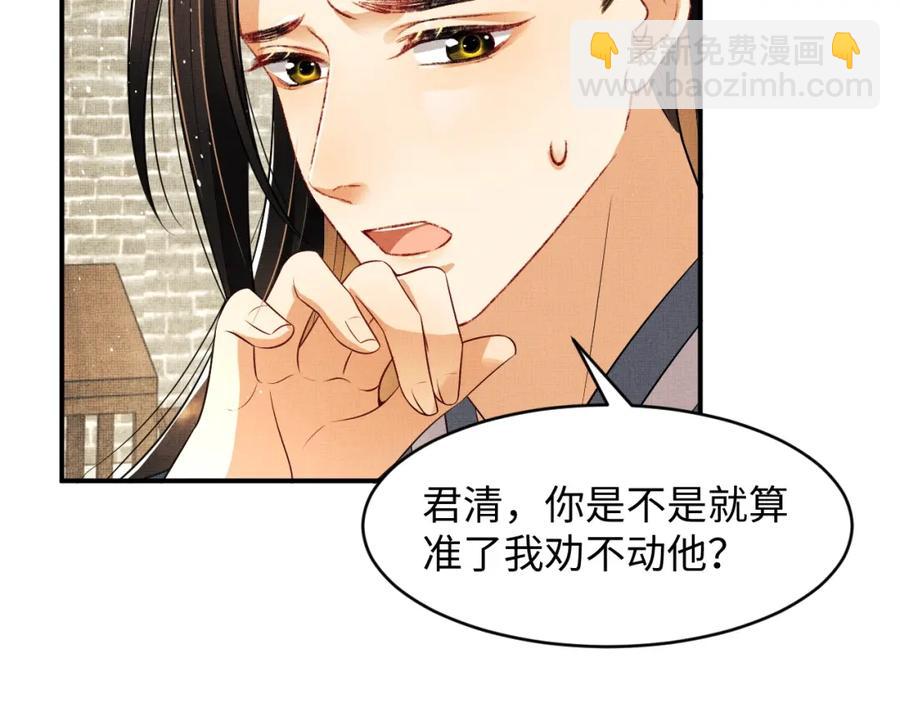 第72话 本王的都是你的~(1/2)-第74话