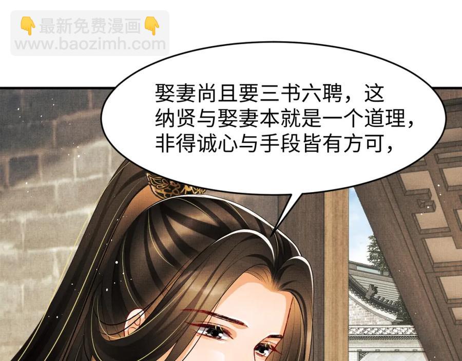 第72话 本王的都是你的~(1/2)-第74话
