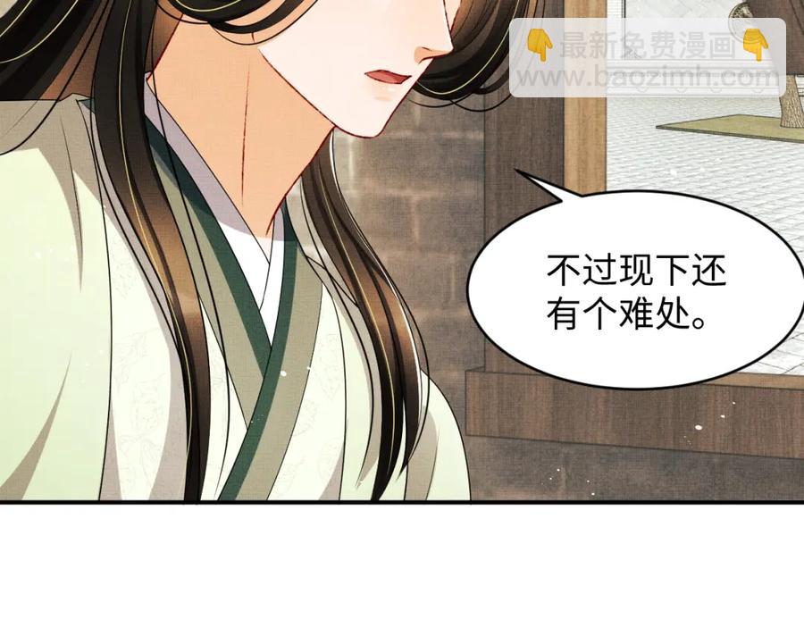 第72话 本王的都是你的~(1/2)-第74话