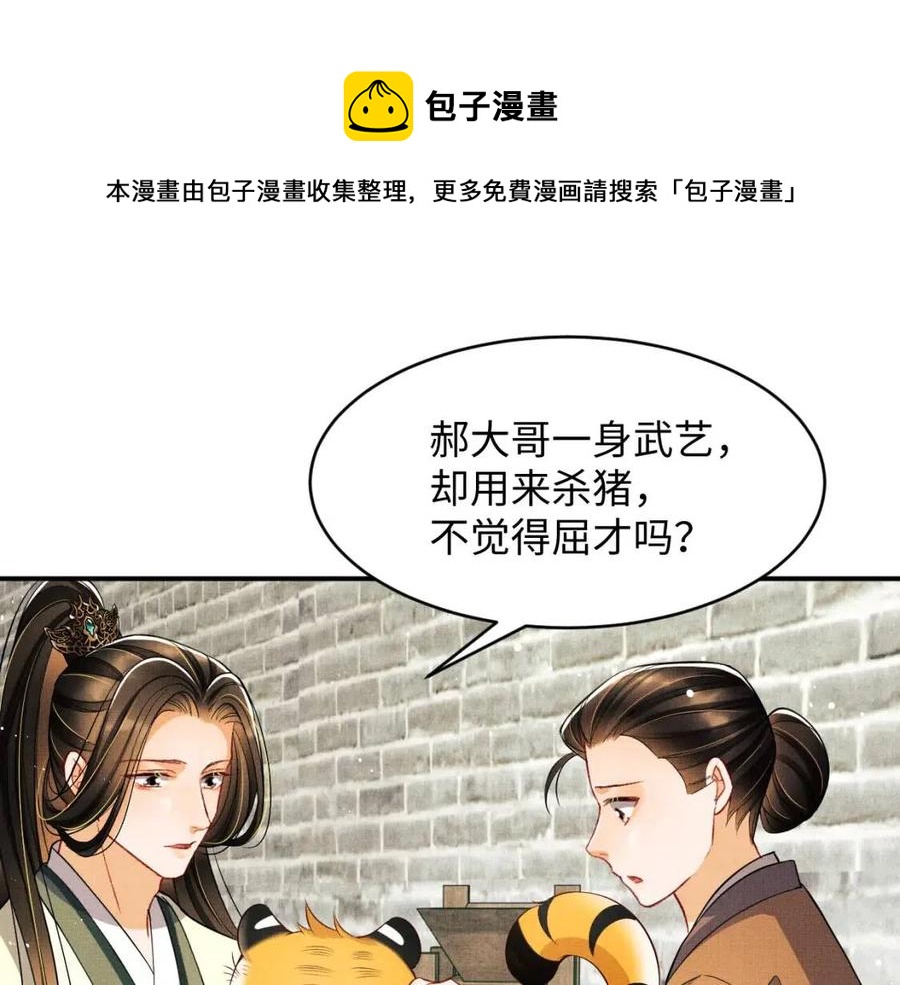 第74话 虎仔仔的初吻没了！(1/2)-第76话