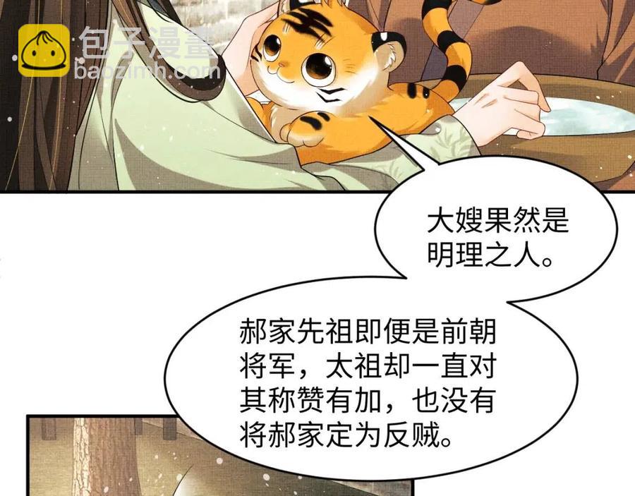 第74话 虎仔仔的初吻没了！(1/2)-第76话