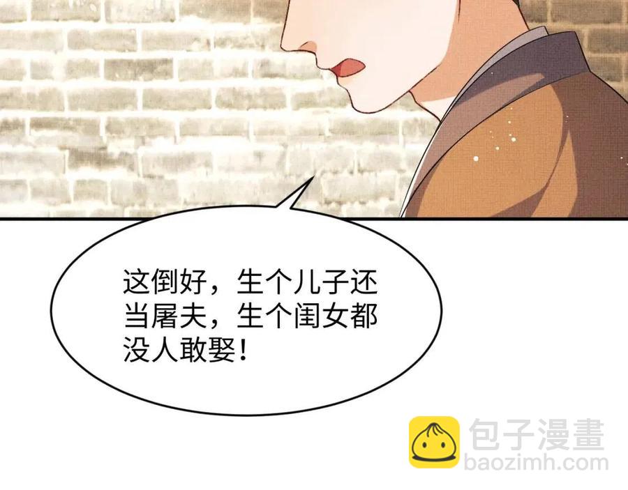 第74话 虎仔仔的初吻没了！(1/2)-第76话