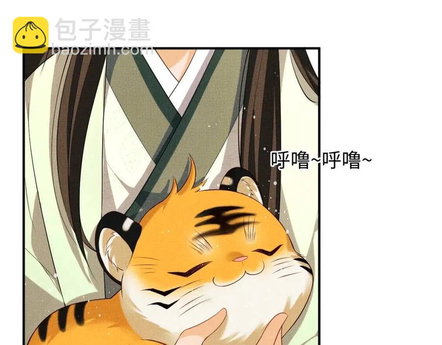 第74话 虎仔仔的初吻没了！(1/2)-第76话