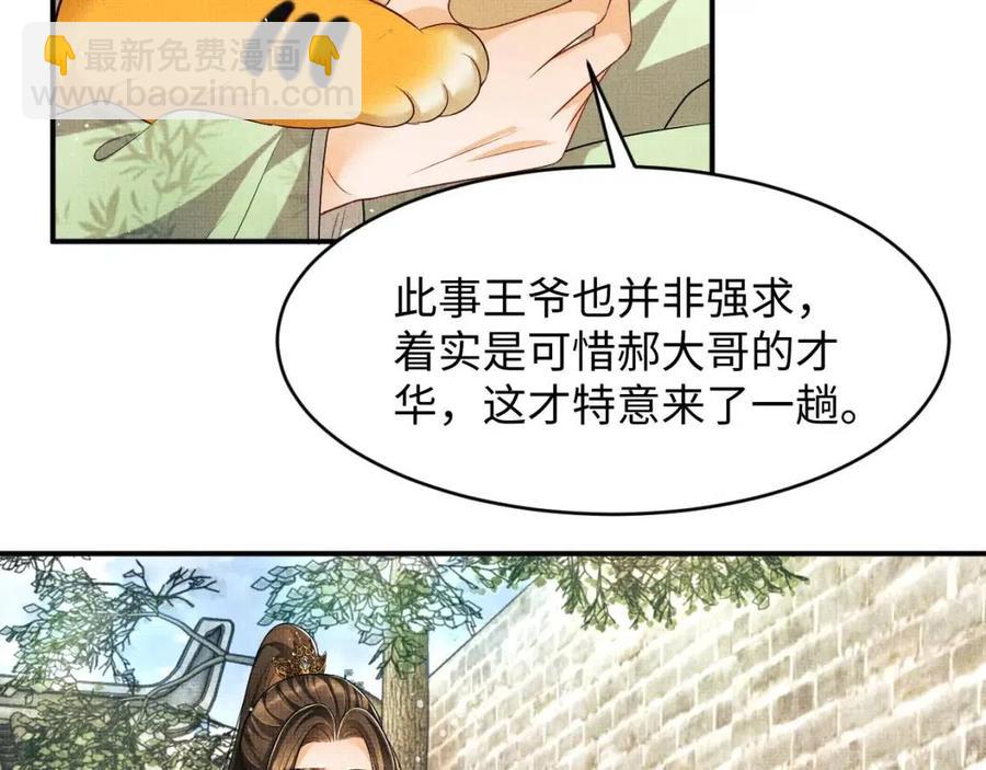 第74话 虎仔仔的初吻没了！(1/2)-第76话