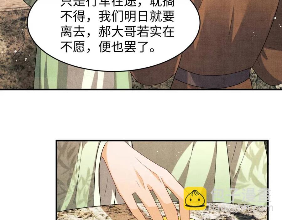 第74话 虎仔仔的初吻没了！(1/2)-第76话