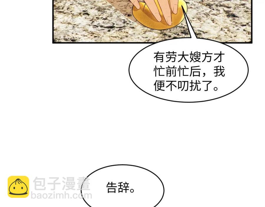 第74话 虎仔仔的初吻没了！(1/2)-第76话