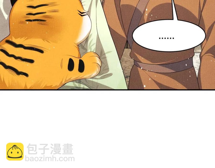 第74话 虎仔仔的初吻没了！(1/2)-第76话