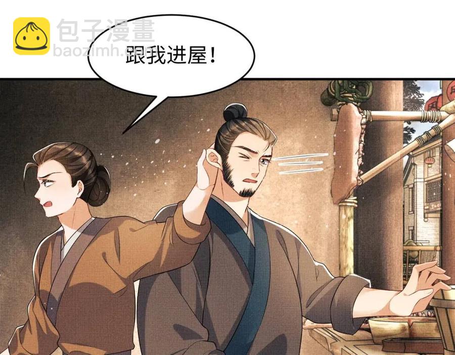 第74话 虎仔仔的初吻没了！(1/2)-第76话