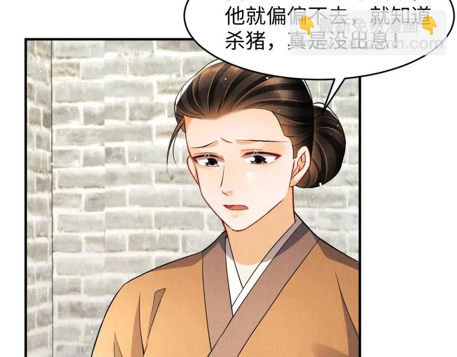第74话 虎仔仔的初吻没了！(1/2)-第76话
