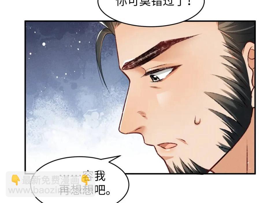 第74话 虎仔仔的初吻没了！(1/2)-第76话