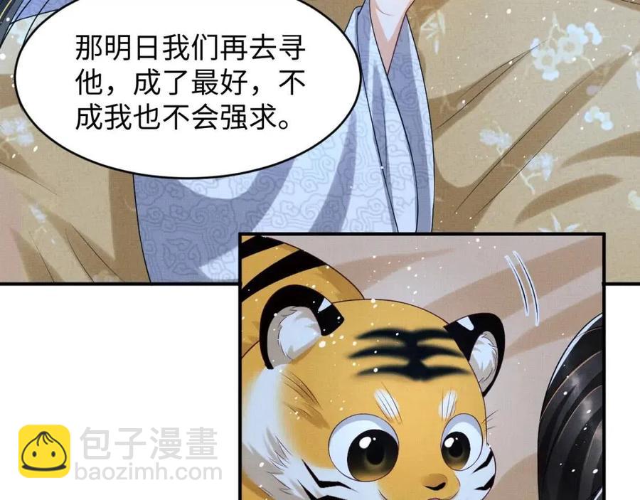 第74话 虎仔仔的初吻没了！(1/2)-第76话