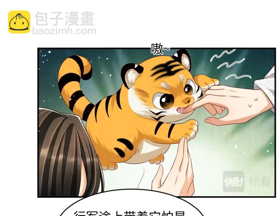 第74话 虎仔仔的初吻没了！(1/2)-第76话