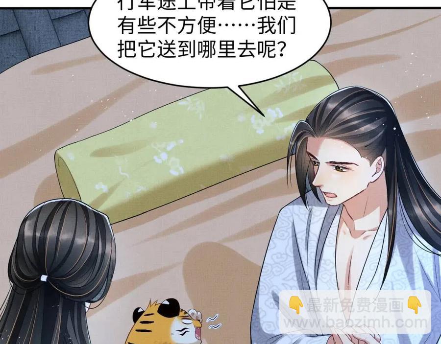 第74话 虎仔仔的初吻没了！(1/2)-第76话