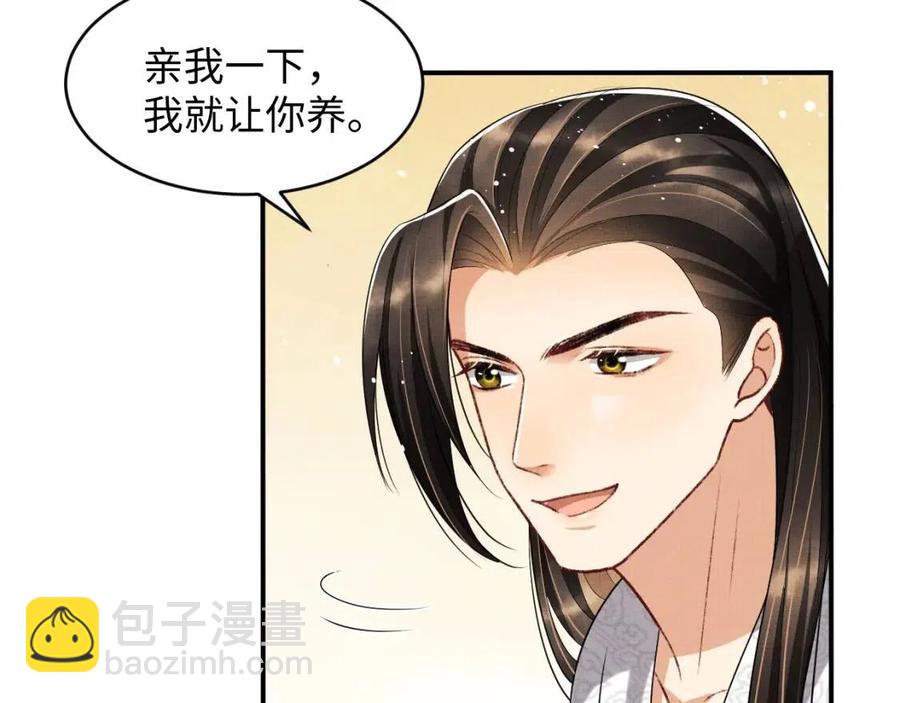 第74话 虎仔仔的初吻没了！(1/2)-第76话