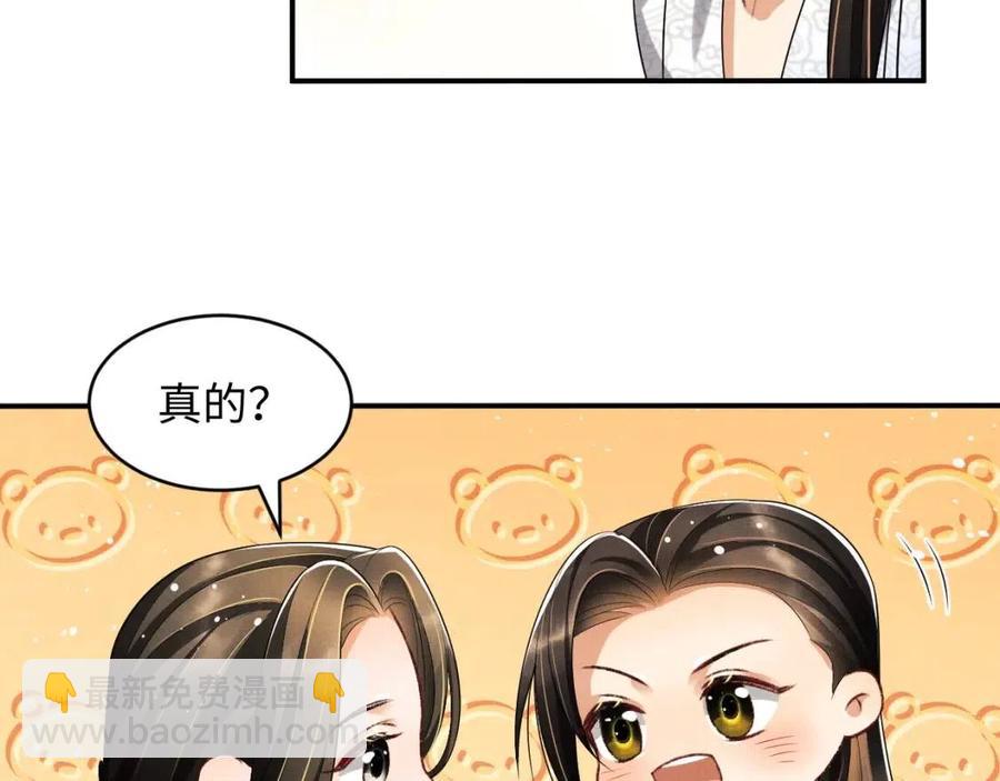 第74话 虎仔仔的初吻没了！(1/2)-第76话