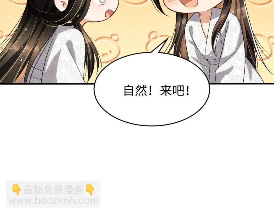 第74话 虎仔仔的初吻没了！(1/2)-第76话