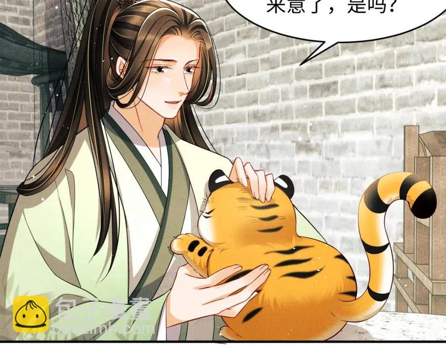 第74话 虎仔仔的初吻没了！(1/2)-第76话