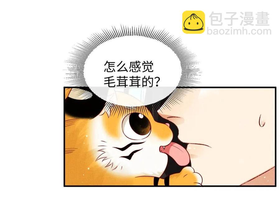 第74话 虎仔仔的初吻没了！(1/2)-第76话