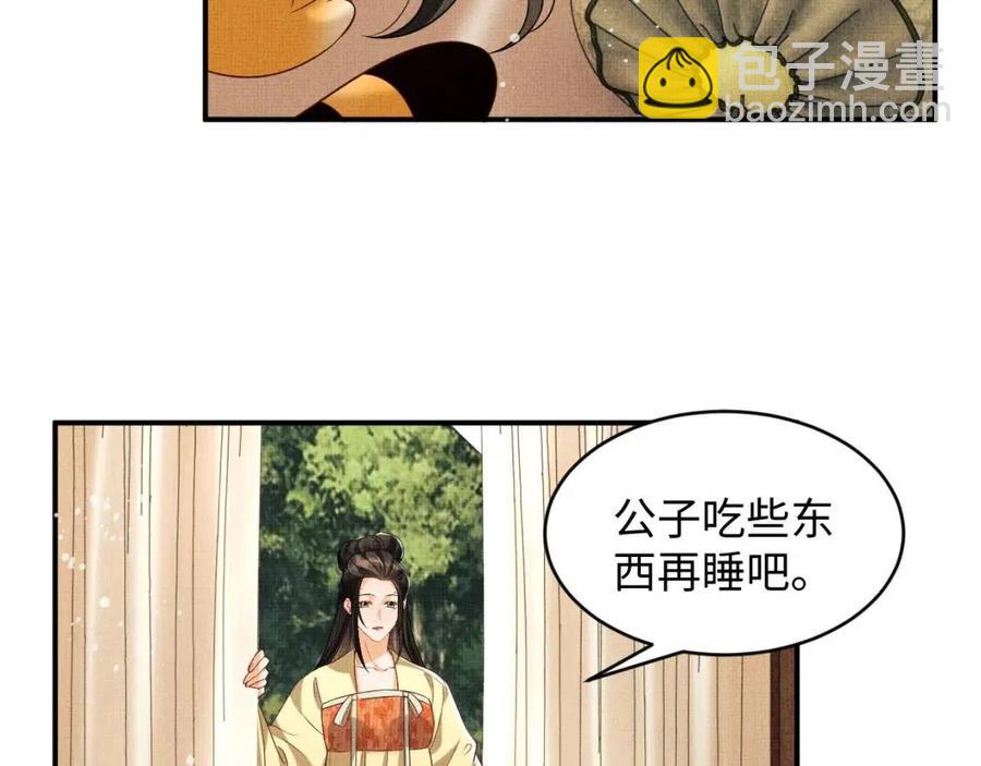 第76话 不许抢我媳妇(1/2)-第78话