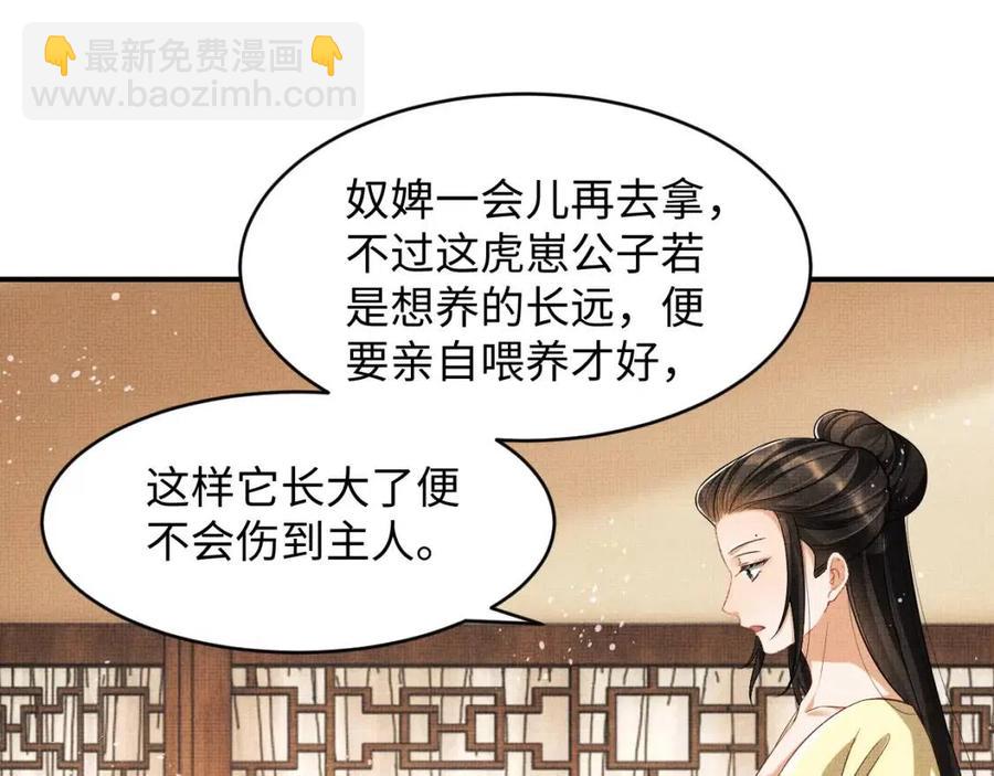 第76话 不许抢我媳妇(1/2)-第78话