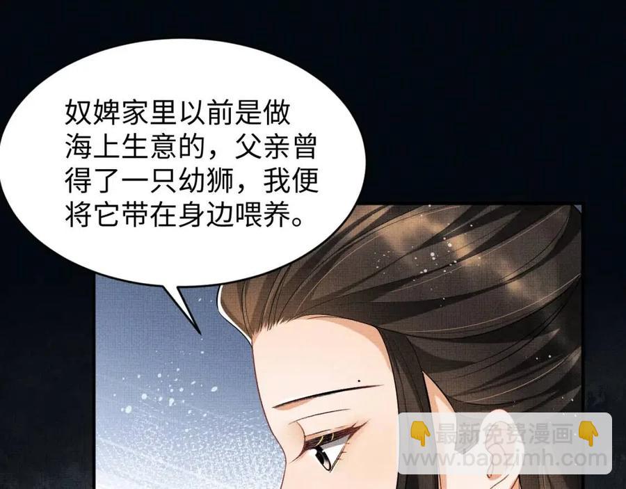 第76话 不许抢我媳妇(1/2)-第78话