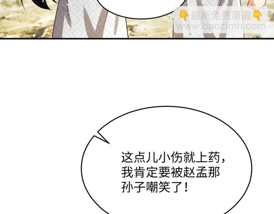 第76话 不许抢我媳妇(1/2)-第78话