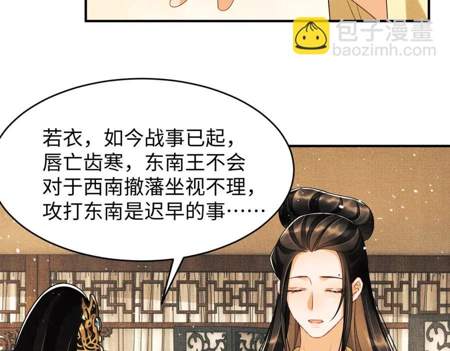 第76话 不许抢我媳妇(1/2)-第78话