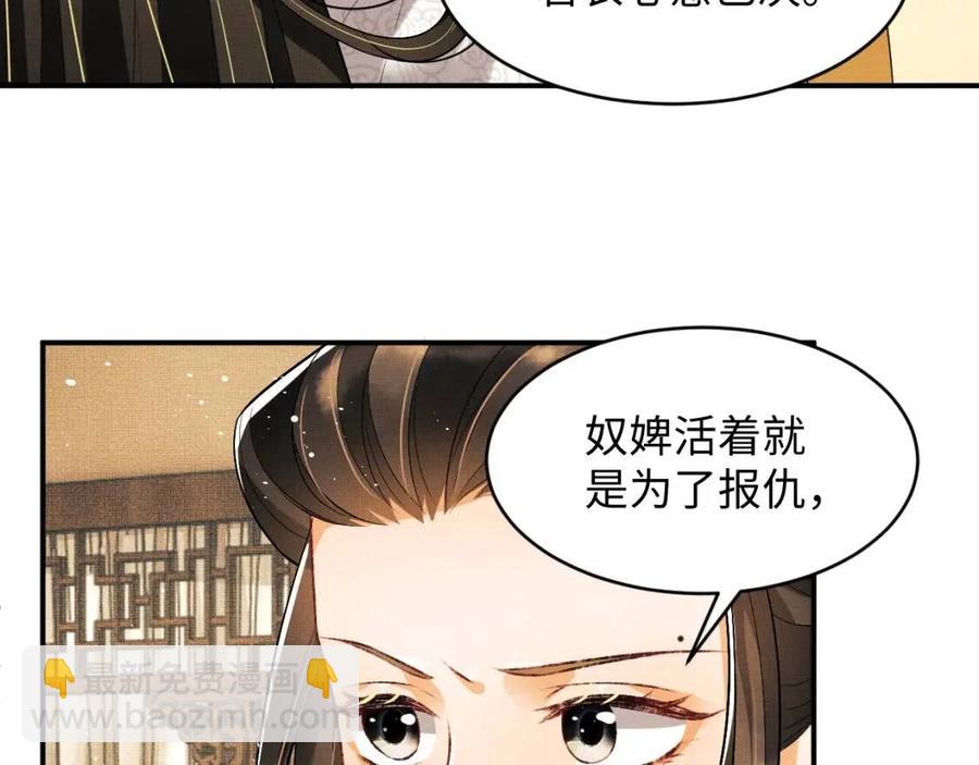 第76话 不许抢我媳妇(1/2)-第78话