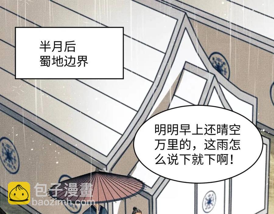 第76话 不许抢我媳妇(1/2)-第78话