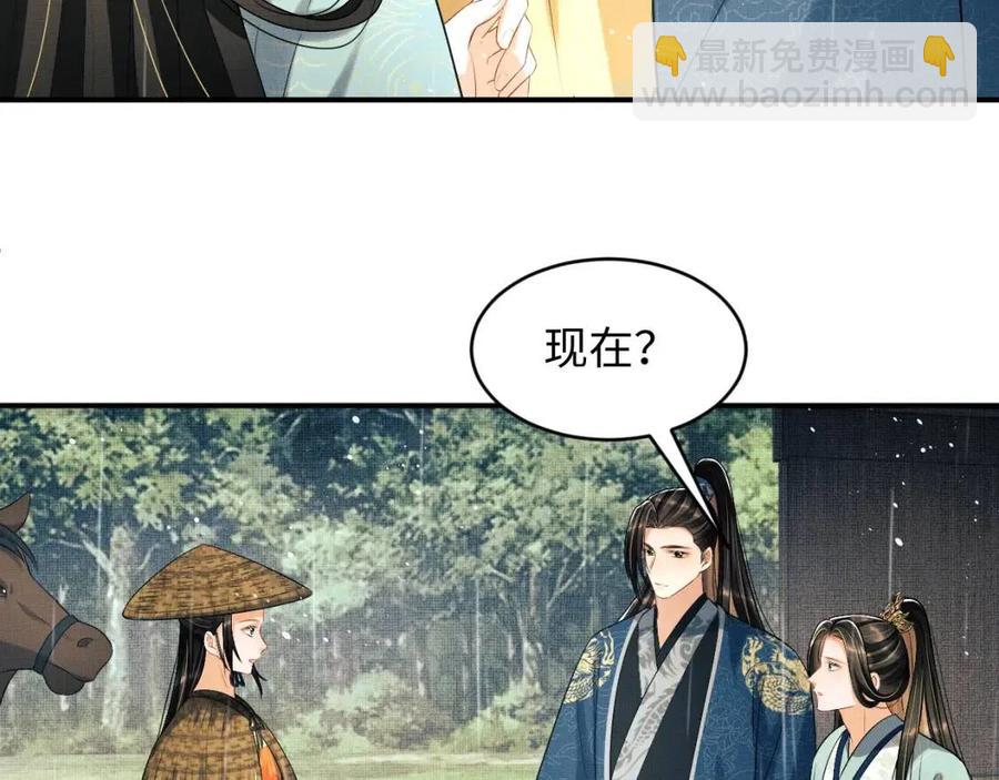 第76话 不许抢我媳妇(1/2)-第78话