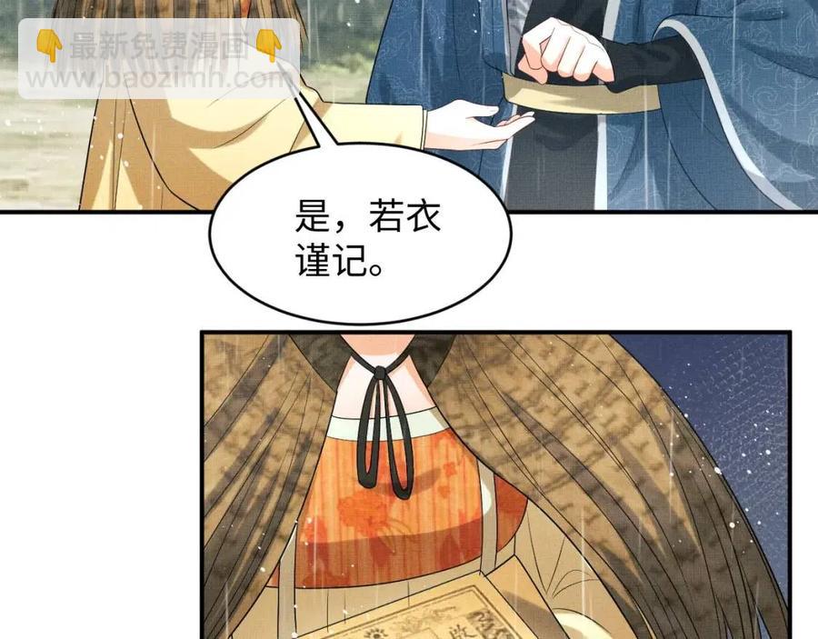 第76话 不许抢我媳妇(1/2)-第78话