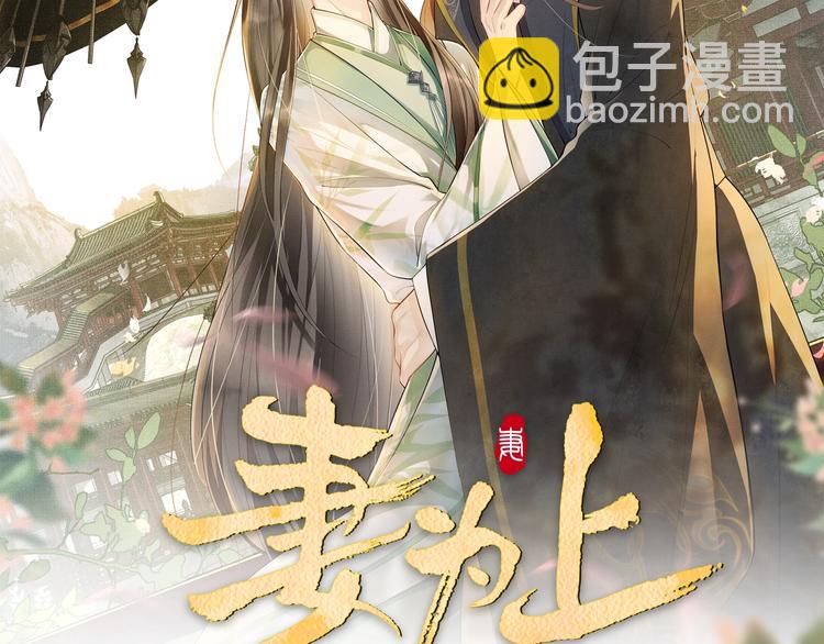 第6话 做不安分的事(1/2)-第8话