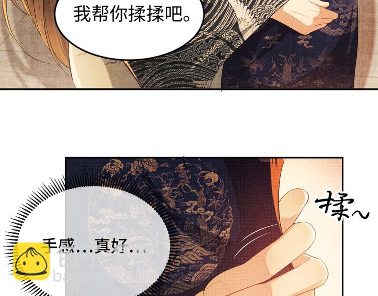 第6话 做不安分的事(1/2)-第8话