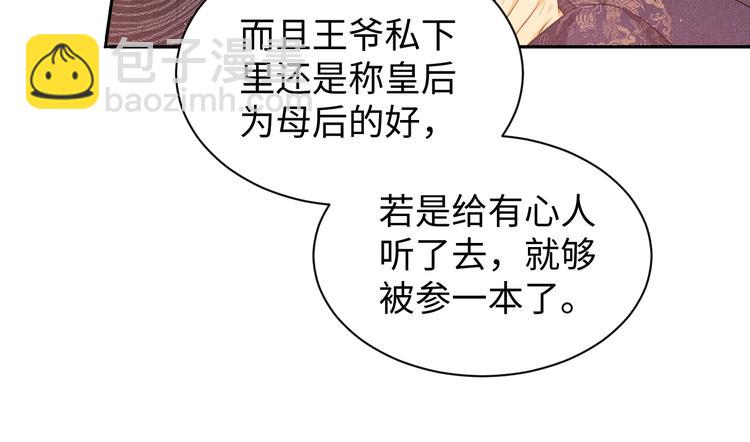 第6话 做不安分的事(1/2)-第8话
