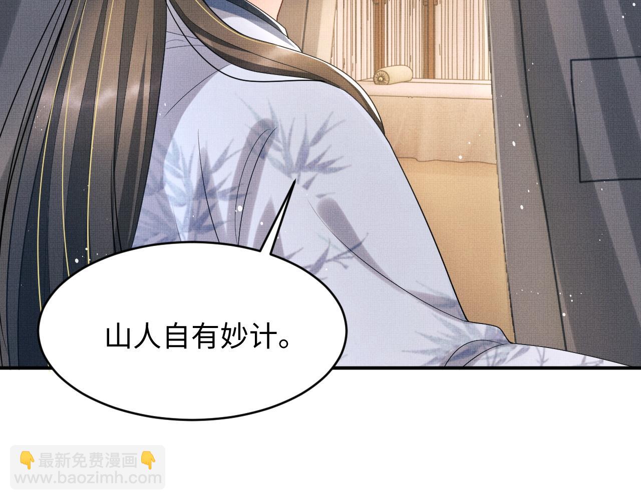 第78话 锦囊妙计(1/2)-第80话