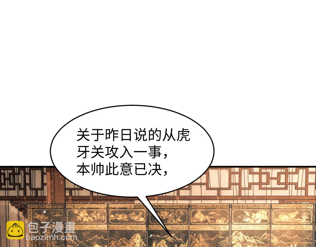 第78话 锦囊妙计(1/2)-第80话